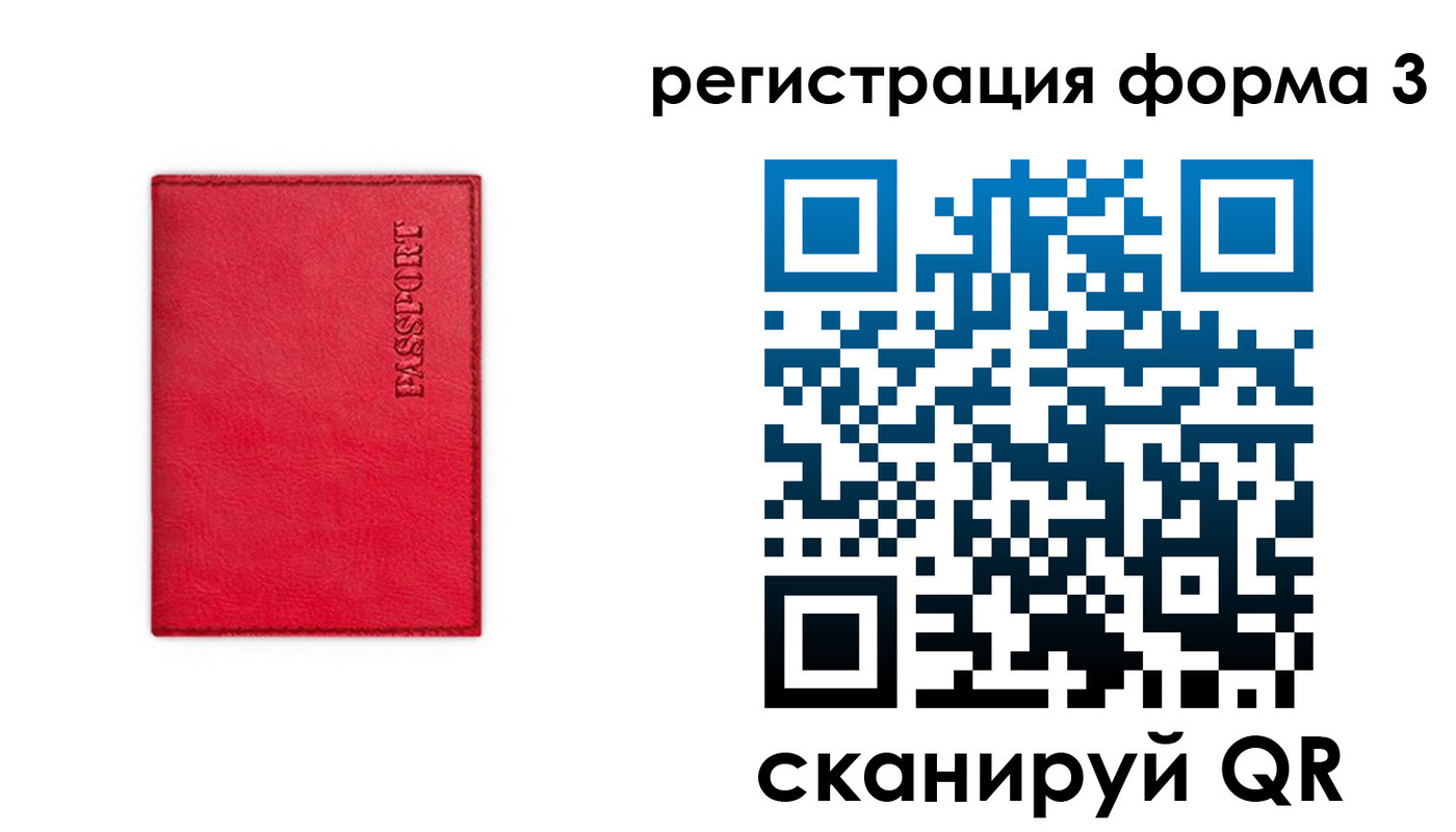 прописка для школы в Орехово-Зуево