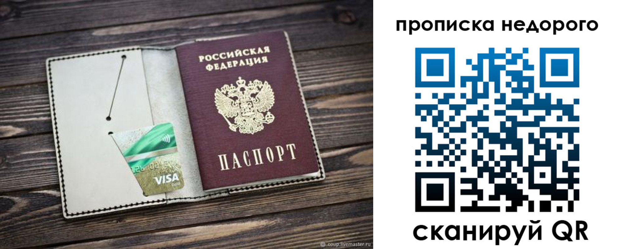 временная регистрация в Орехово-Зуево
