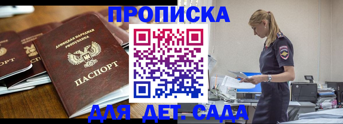 прописка для военкомата в Орехово-Зуево