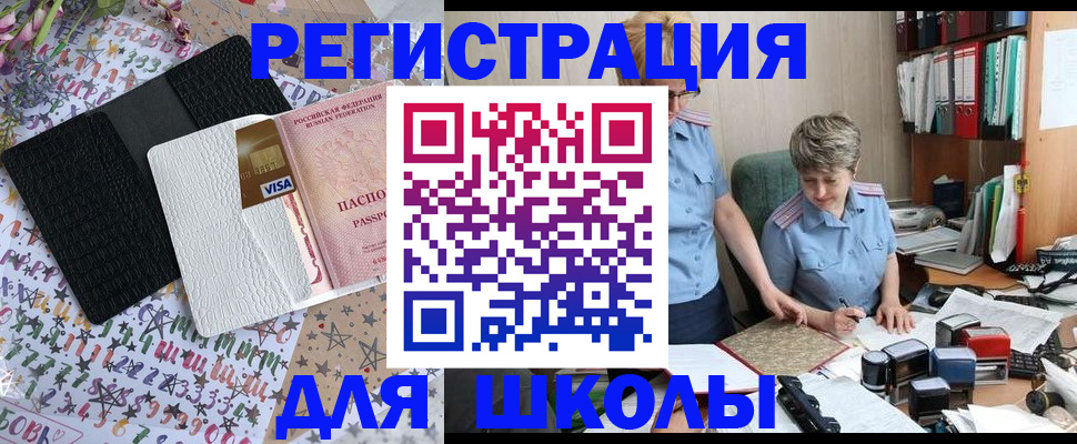 прописка паспорт в Орехово-Зуево