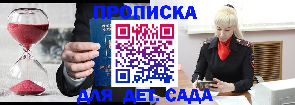 временная регистрация законно в Орехово-Зуево