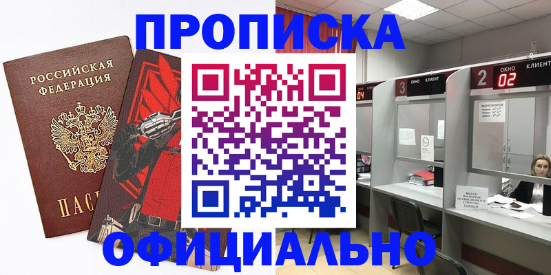 временная регистрация для школы в Орехово-Зуево