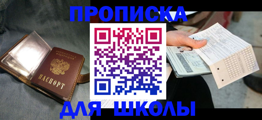временная регистрация надежно в Орехово-Зуево